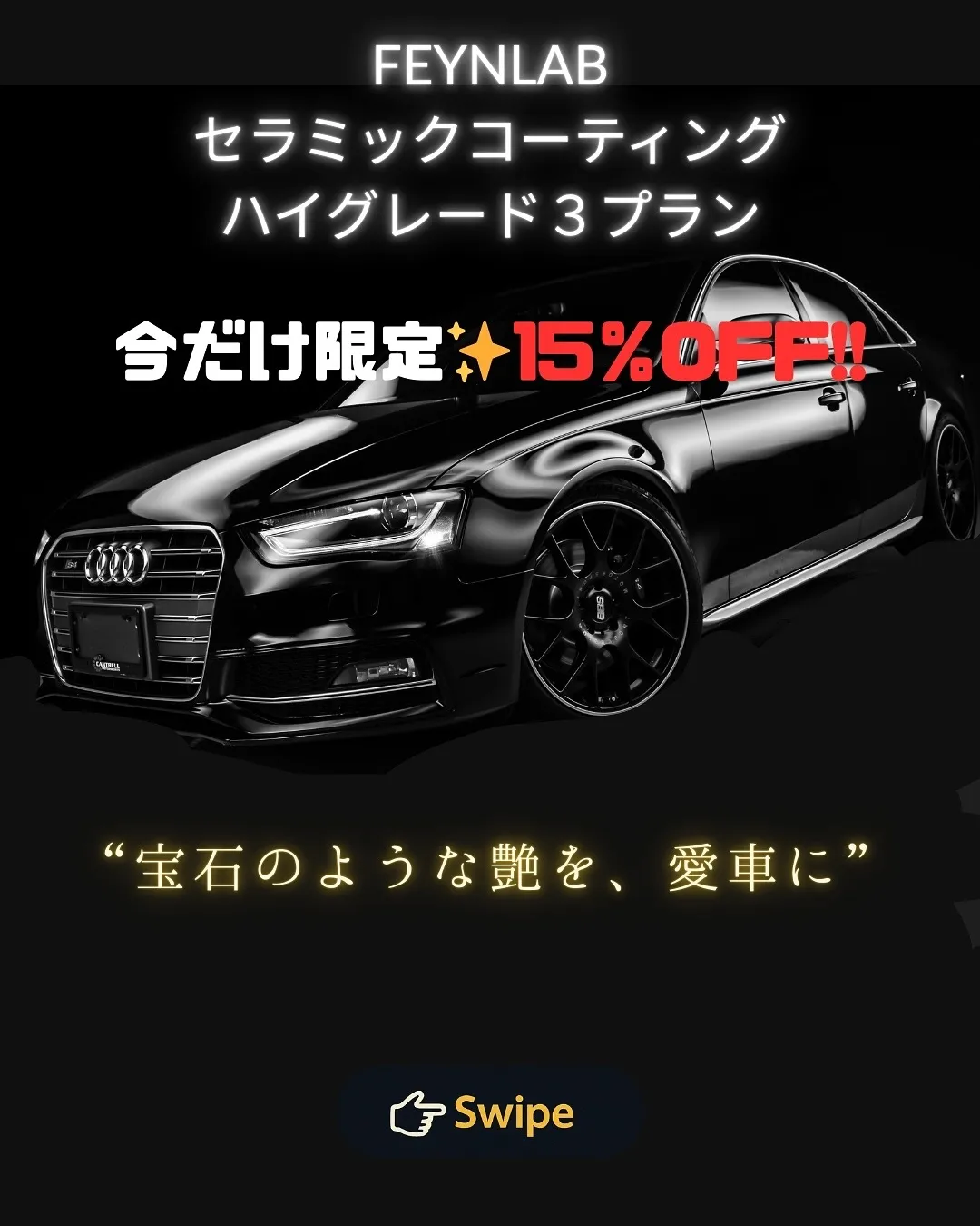 🚗✨【ラットガレージ限定キャンペーン】
