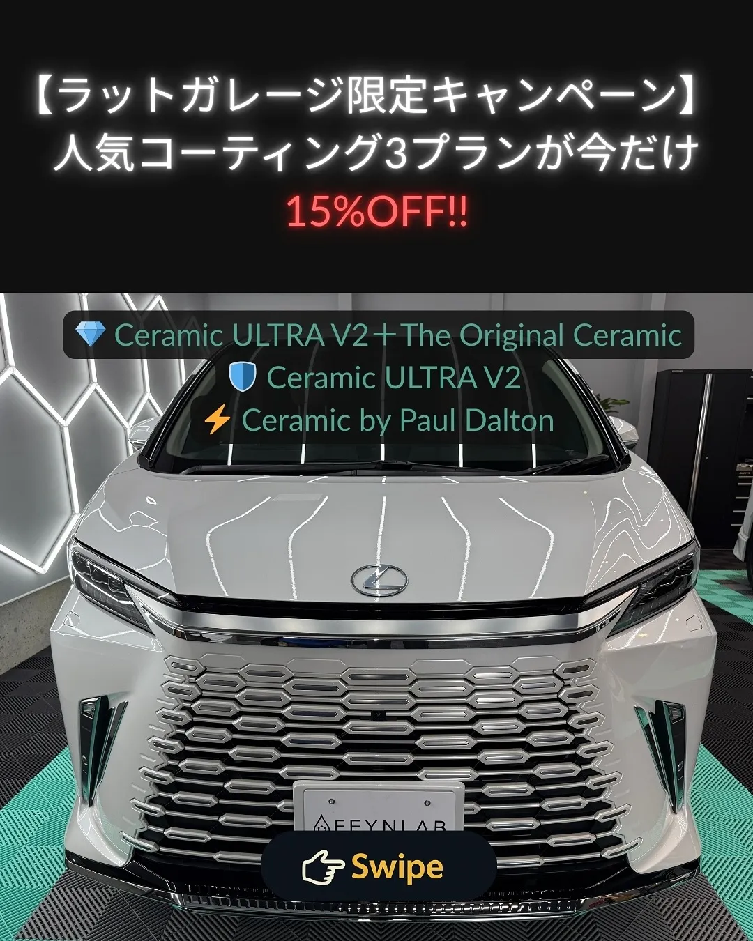 🚗✨【ラットガレージ限定キャンペーン】