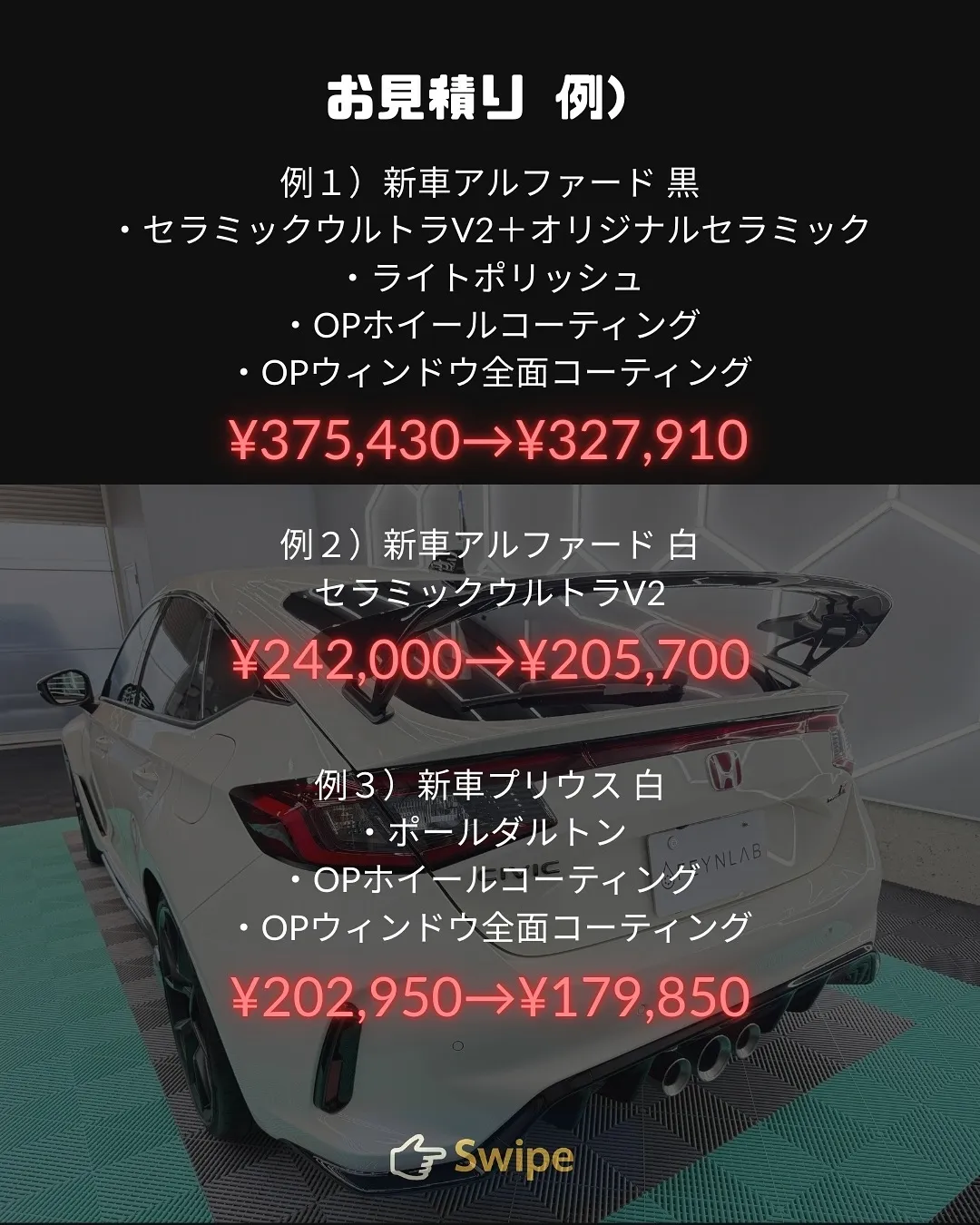 🚗✨【ラットガレージ限定キャンペーン】