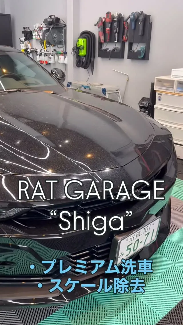 カッコいいカマロを洗車して更にカッコ良く蘇らせました。